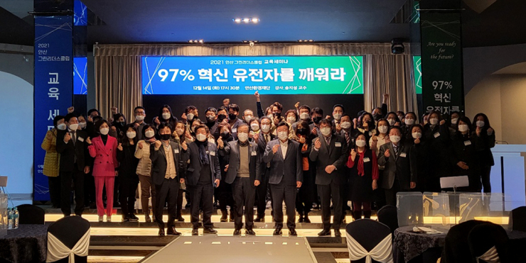 안산환경재단, 2021안산그린리더스 교육 세미나 개최