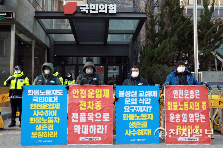 [천지포토] 전국공공운수노동조합 안전운임 일몰제 폐지