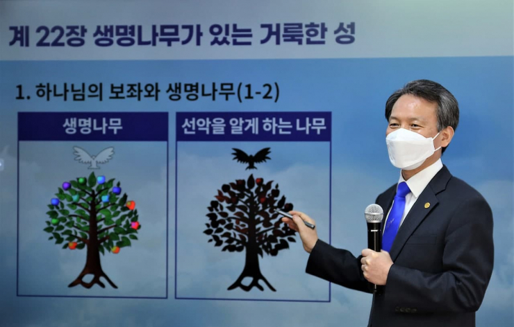 신천지, 요한계시록 22장 말씀세미나… 생명나무가 있는 거룩한 곳은?