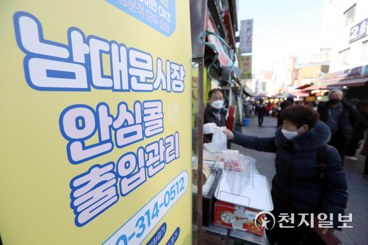 [천지포토] 남대문시장에 세워진 안심콜 안내문