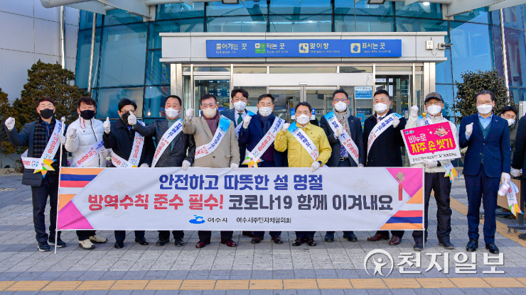 권오봉 여수시장 여수엑스포역 찾아 방역수칙 홍보 나서