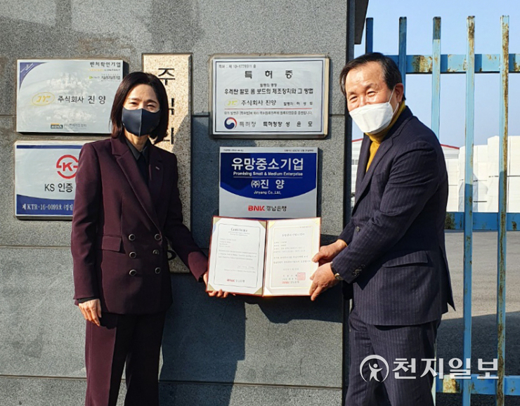 BNK경남은행 진양 유망중소기업에 선정