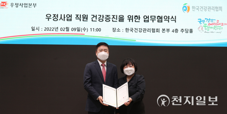 우정사업본부, 집배원 등 직원 뇌심혈관 건강 챙긴다