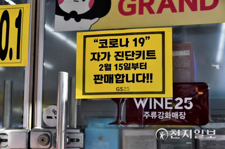 충북 곳곳 자가검사키트 대란… 재고부족에 신뢰성 논란까지 시끌