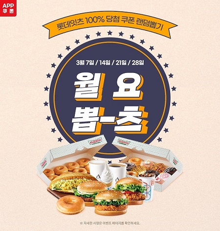 롯데GRS 롯데잇츠 앱 이용 고객 위한 특별 프로모션 진행