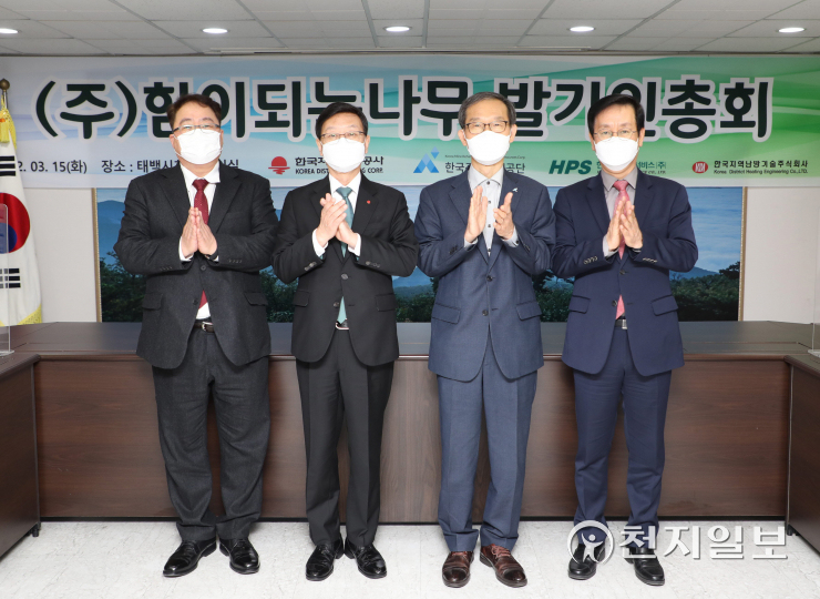 한국지역난방공사, 강원 태백에서 친환경 발전사업 첫 도약