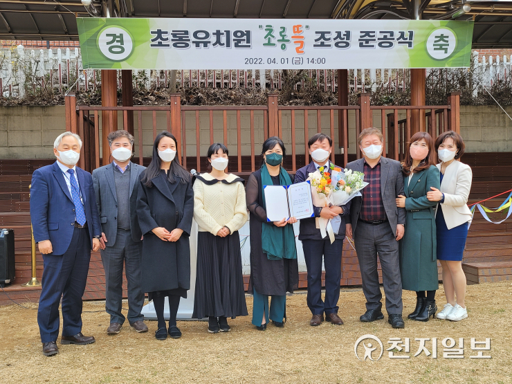 남종섭 경기도의원, 초롱유치원 초롱뜰 준공식서 감사장 받아
