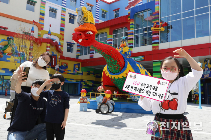 LGU+, 장기 고객에 레고랜드 추억 선사한다