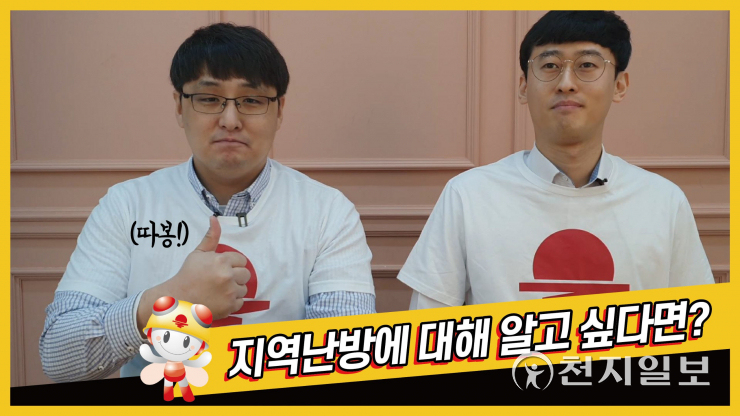 한국지역난방공사, 슬기로운 난방생활로 대국민 서비스 제고