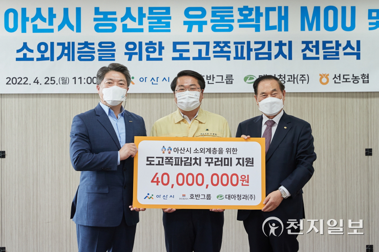 아산시-대아청과-선도농협, 농산물 유통확대 업무협약