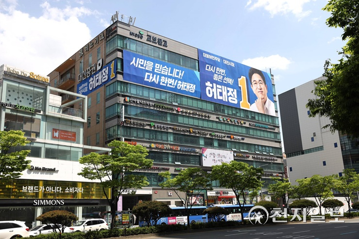 허태정 대전시장 후보, 시민과 더불어 온통행복캠프 문 활짝