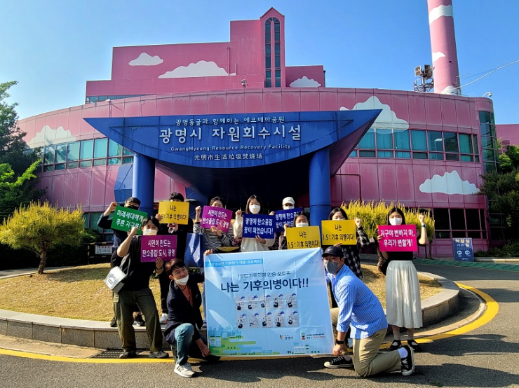 광명시 청년 활동가들 환경 기초시설 견학, 환경 의식 높여