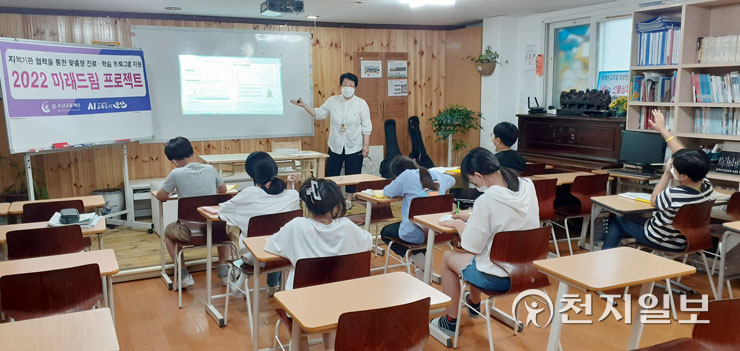 오산교육재단 2022 미래드림 프로젝트 시작