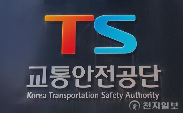 한국교통안전공단, 어린이 카시트 1200개 무상 보급