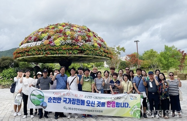 ‘순천만국가정원과 순천만습지’… 최고의 수학여행지로 관심