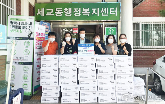 ㈜더조은, 평택시 세교동 지역사회보장협의체에 마스크 후원
