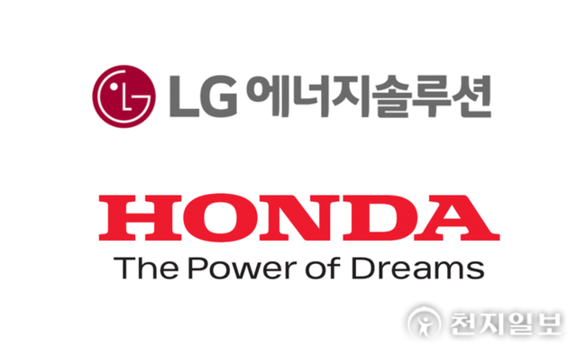 LG엔솔-혼다, 美에 ‘5조 규모’ 배터리 합작공장 설립