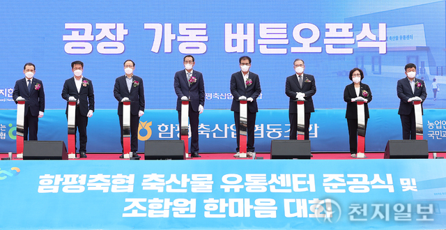 함평축협 축산물 유통센터 준공… “함평천지한우 경쟁력 제고”