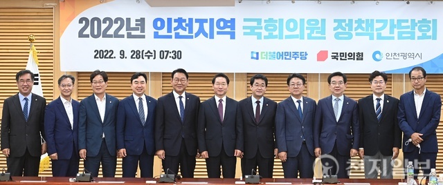유정복 시장, 인천 국회의원들에 현안 해결 협력 요청