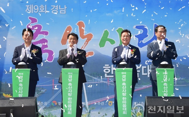 박완수 도지사, 제9회 경남 축산사랑 한마음대회 참석
