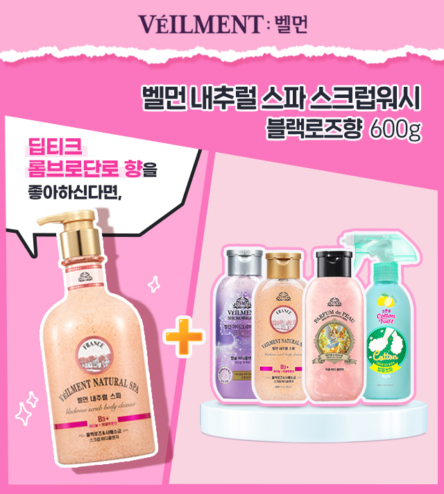 LG생활건강 ‘벨먼×네고왕 바디 세트’ 단 하루 판매