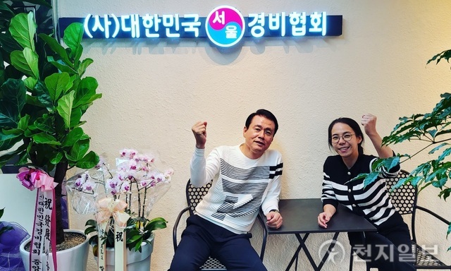 대한민국경비협회 서울지방협회, 일반경비원신임교육 교육생전원 경비교육교재 무료제공