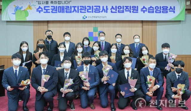 수도권매립지관리공사, 청년채용 통해 미래세대 의견 충실 반영
