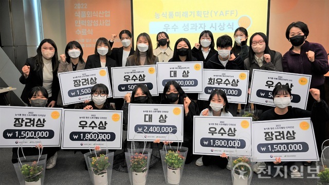 한국농수산식품유통공사, 식품외식산업 인력양성사업 수료식 개최