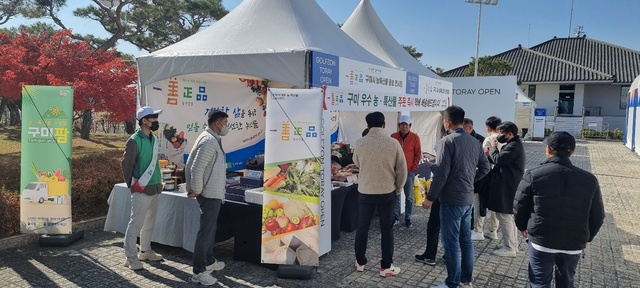 구미시, 선산 골프존 카운티서 농특산물 홍보 및 판매