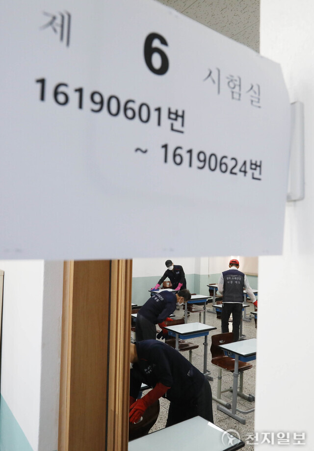 [포토] 수능 시험장 소독 및 청소하는 방역업체 관계자들