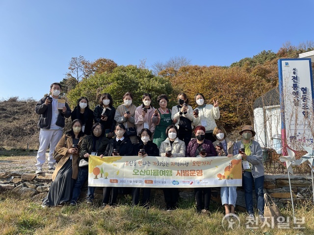 오산시, 가치 있는 지역여행 ‘오만가지’ 시범운영 완료