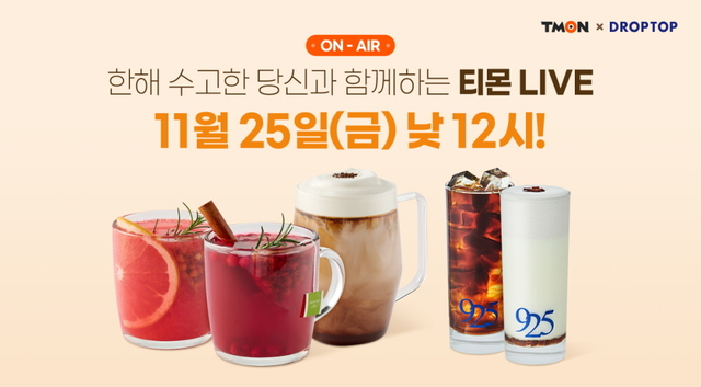 [오늘의 커피] 투썸플레이스, 2022년 홀리데이 시즌 케이크 선봬 外 던킨, 크리스피크림도넛, 드롭탑, 스타벅스