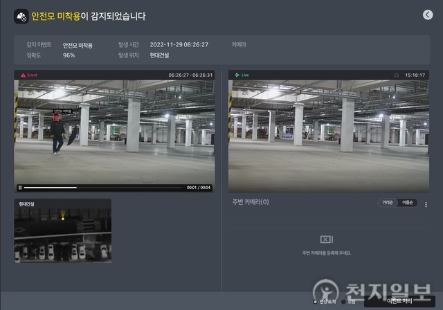 현대건설 ‘AI 영상 분석’ 활용해 현장 안전‧품질 관리 앞장