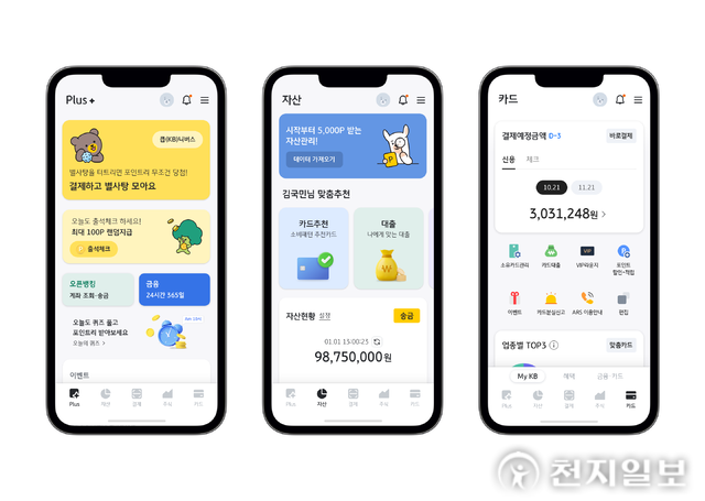 KB국민카드, KB 페이 중심 ‘원 플랫폼’ 구축 완료