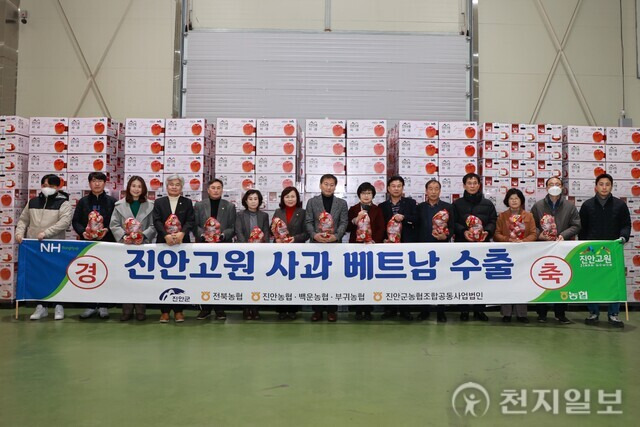 진안군농협조합공동사업법인, 후지 사과 수출 선적식 열어