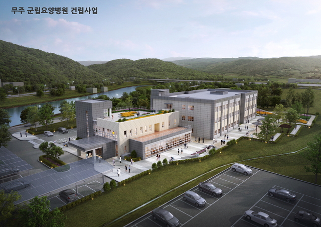 무주군, 군립요양병원 내년 상반기 완공 목표 추진