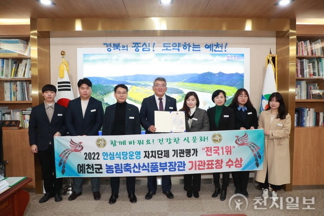 예천군, ‘안심식당 운영 우수 지자체 평가’ 전국 1위 기관 선정
