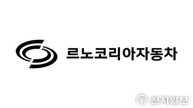 르노코리아차, 중소 협력사 물품대금 170억원 조기 지급