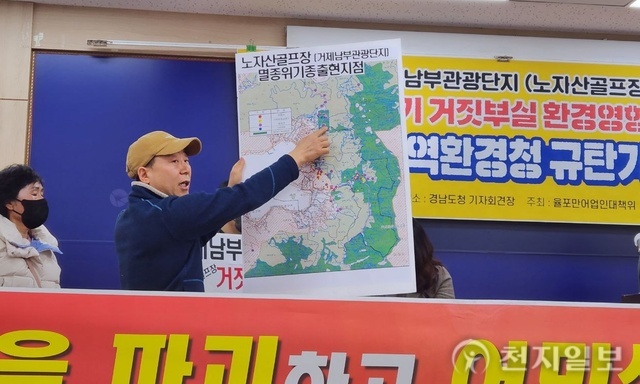 환경연합 “낙동강청은 거제남부관광단지 환경영향평가 재검토하세요”
