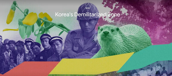 부산 임시수도기념관, 구글 아트앤컬쳐 DMZ 온라인 전시 선보여