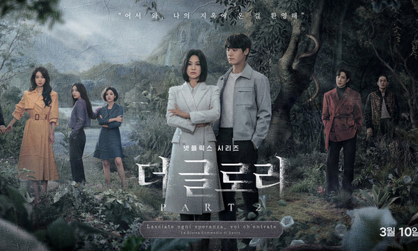송혜교의 복수극 더 글로리 세계 1위… 38개국서 정상