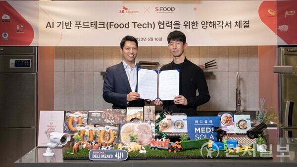 SKT-에쓰푸드, AI 기반 푸드테크 협력