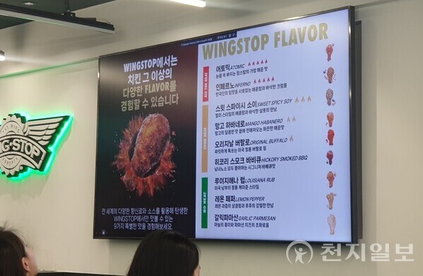 [현장] 아시아부터 미국 맛까지… 2호점 오픈 앞둔 윙스탑 메뉴 먹어보니