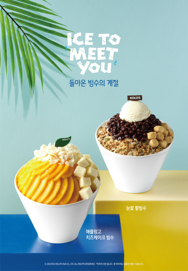 [오늘의 커피] 할리스 애망빙·팥빙수 한정 출시 外 엔제리너스, 스타벅스, 뚜레쥬르