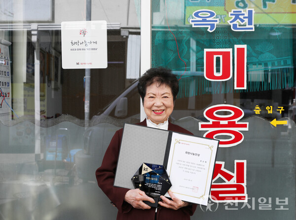 KT, 희망나눔인상에 제주 60년 가위손 문순애씨