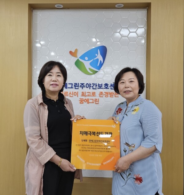 안양시 동안치매안심센터, 치매 극복 선도기관 3곳 지정