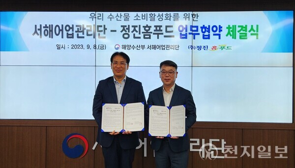해양수산부 서해어업관리단 수산물 소비 활성화 앞장