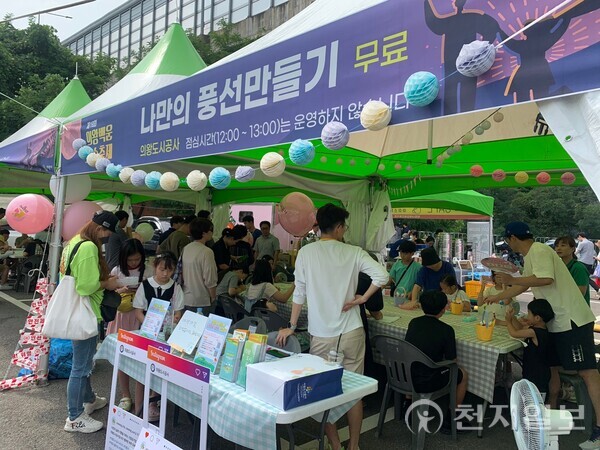 의왕도시공사, 백운호수축제 가족과 헬륨풍선 만들어요