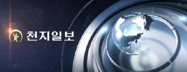 [AI영상] 천지인상 역대 수상자는 누구?