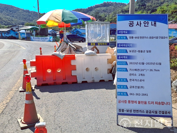 보성군 보성읍 도시가스 공급사업 순항